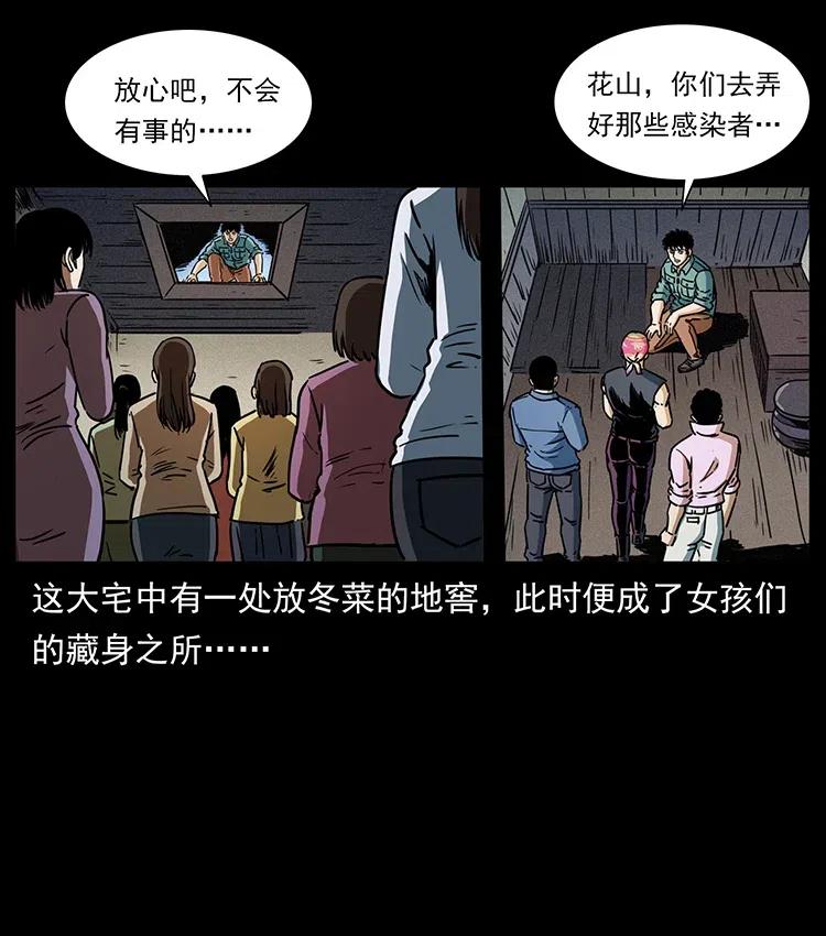 幽冥诡匠 361 逆天的妖道 第17页