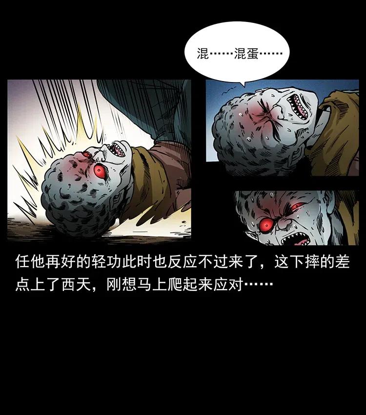 幽冥诡匠 361 逆天的妖道 第36页