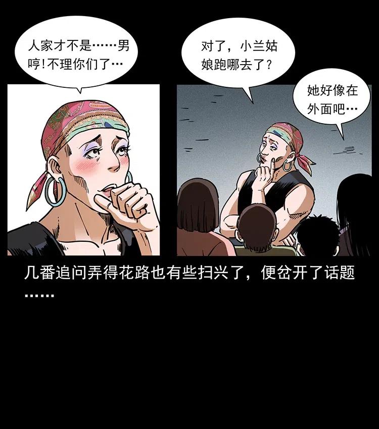 幽冥诡匠 361 逆天的妖道 第9页