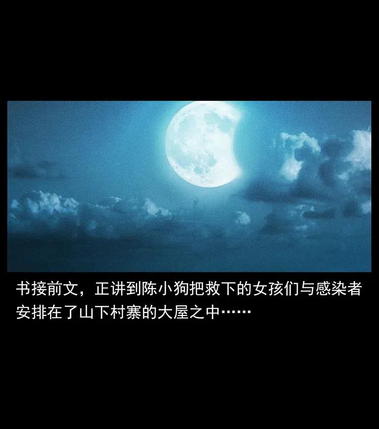 幽冥诡匠 361 逆天的妖道 第2页