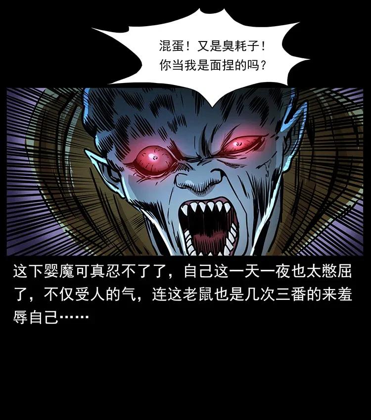 幽冥诡匠 361 逆天的妖道 第33页