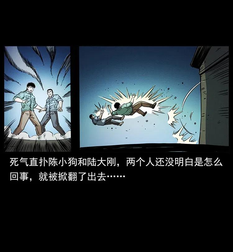 幽冥诡匠 361 逆天的妖道 第83页