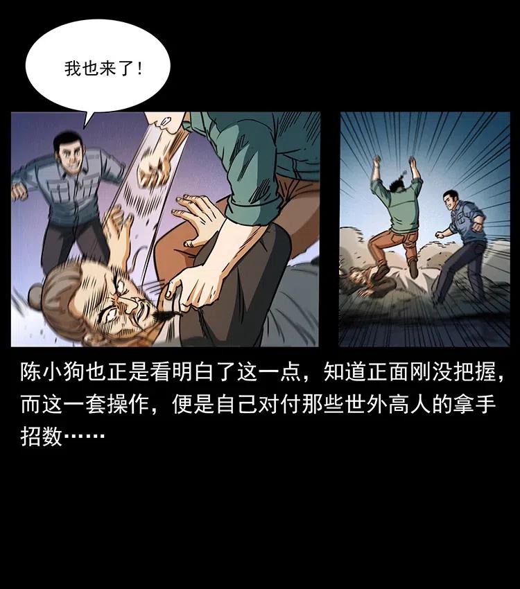 幽冥诡匠 361 逆天的妖道 第69页