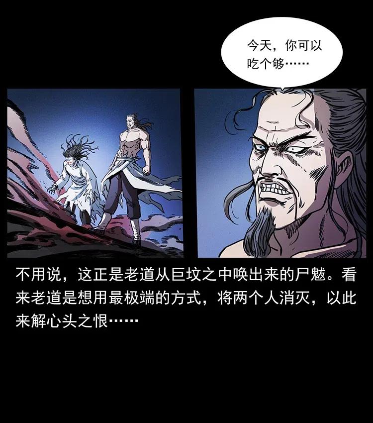 幽冥诡匠 361 逆天的妖道 第81页