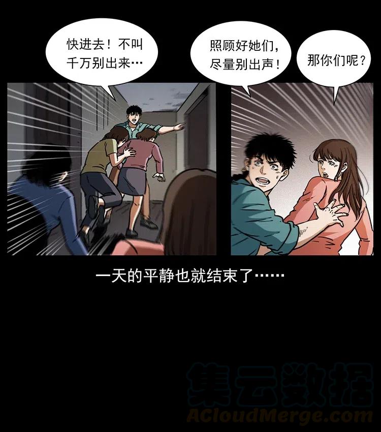 幽冥诡匠 361 逆天的妖道 第16页