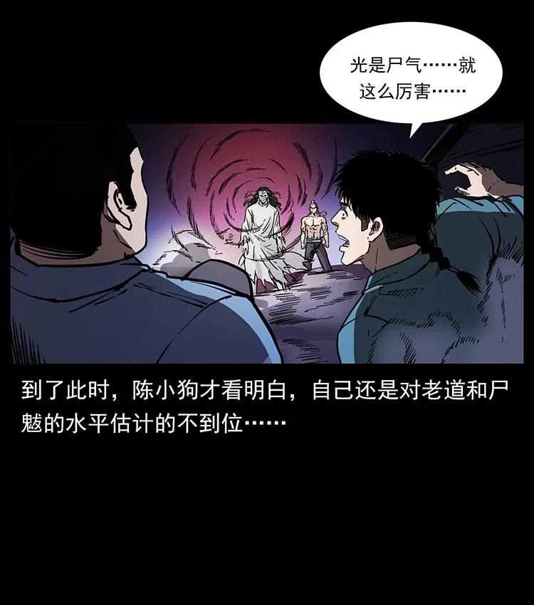 幽冥诡匠 361 逆天的妖道 第84页