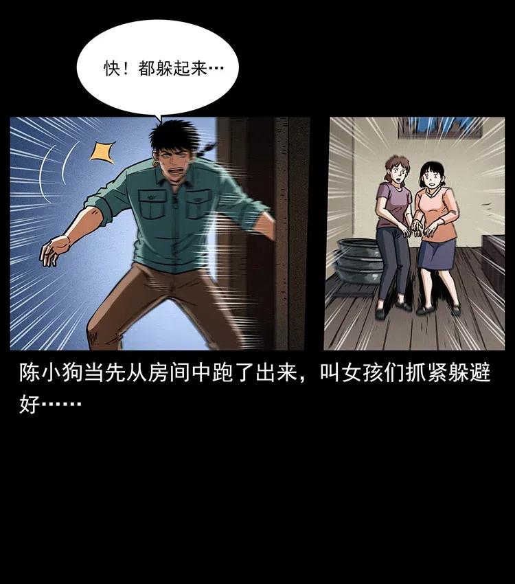幽冥诡匠 361 逆天的妖道 第15页