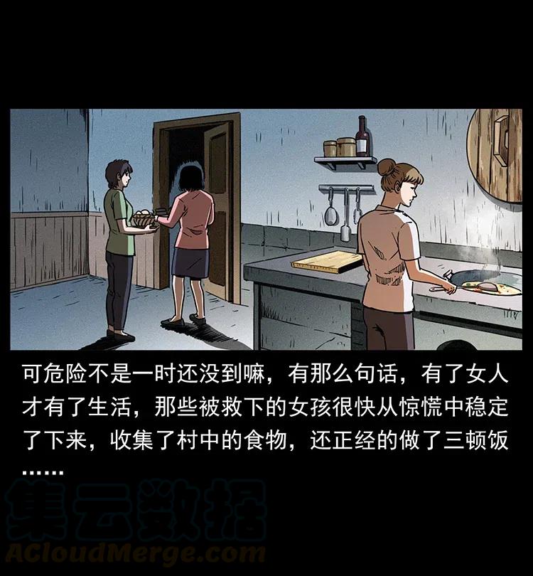 幽冥诡匠 361 逆天的妖道 第4页