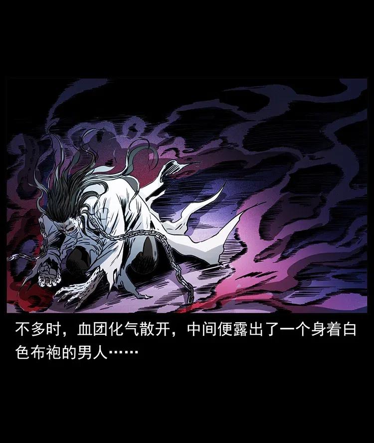 幽冥诡匠 361 逆天的妖道 第80页