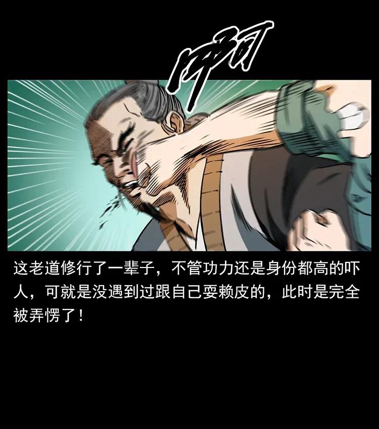 幽冥诡匠 361 逆天的妖道 第68页