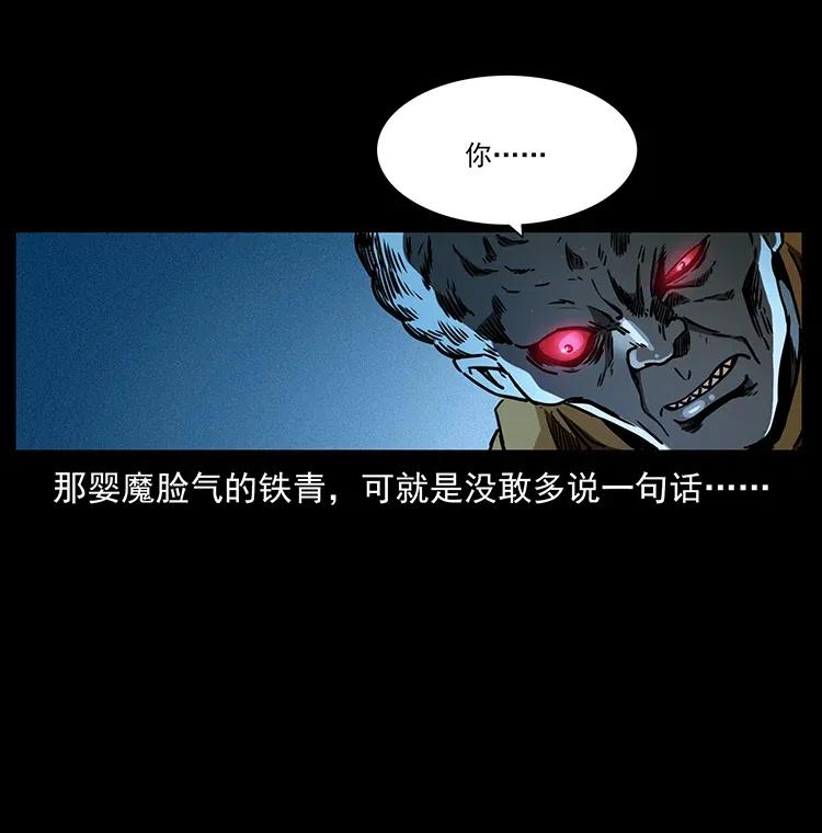 幽冥诡匠 361 逆天的妖道 第23页
