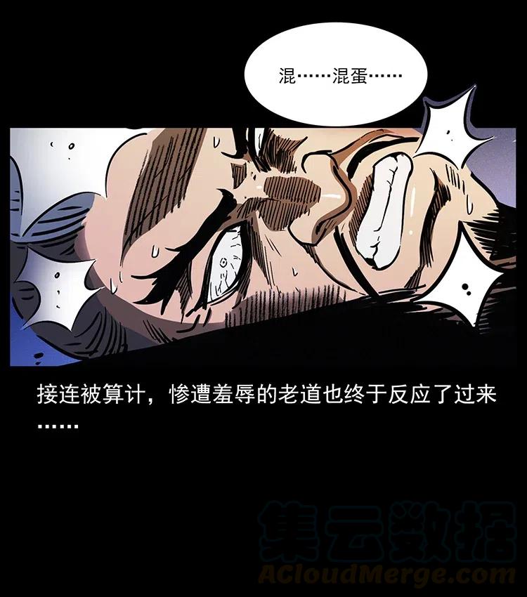 幽冥诡匠 361 逆天的妖道 第70页