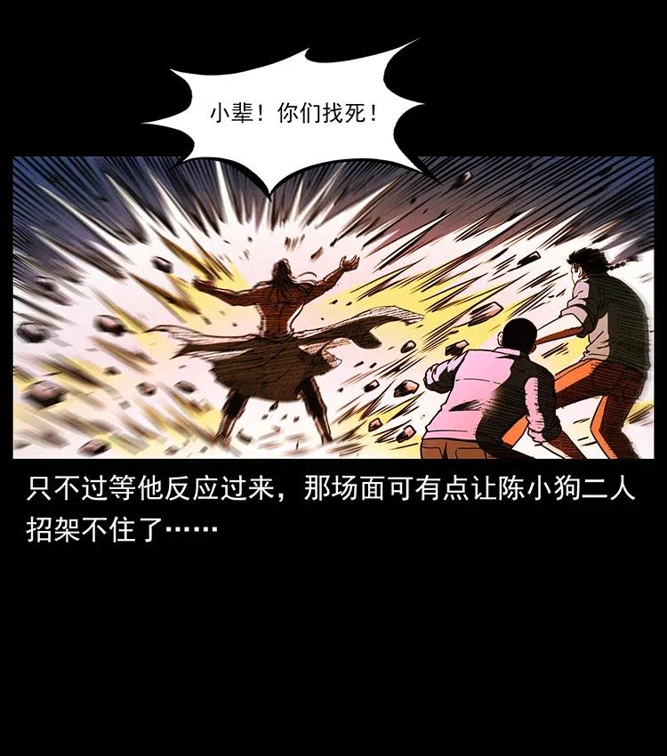 幽冥诡匠 361 逆天的妖道 第71页