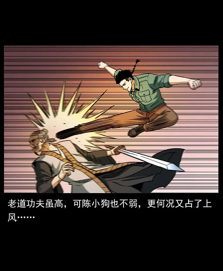 幽冥诡匠 361 逆天的妖道 第65页
