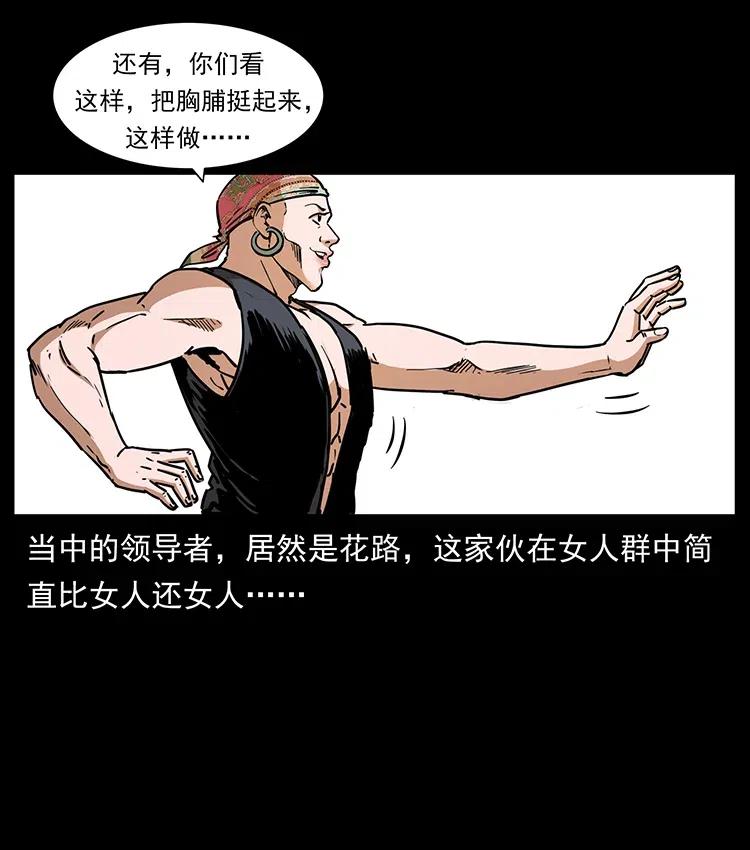 幽冥诡匠 361 逆天的妖道 第6页