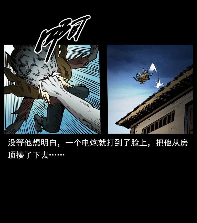 幽冥诡匠 361 逆天的妖道 第35页