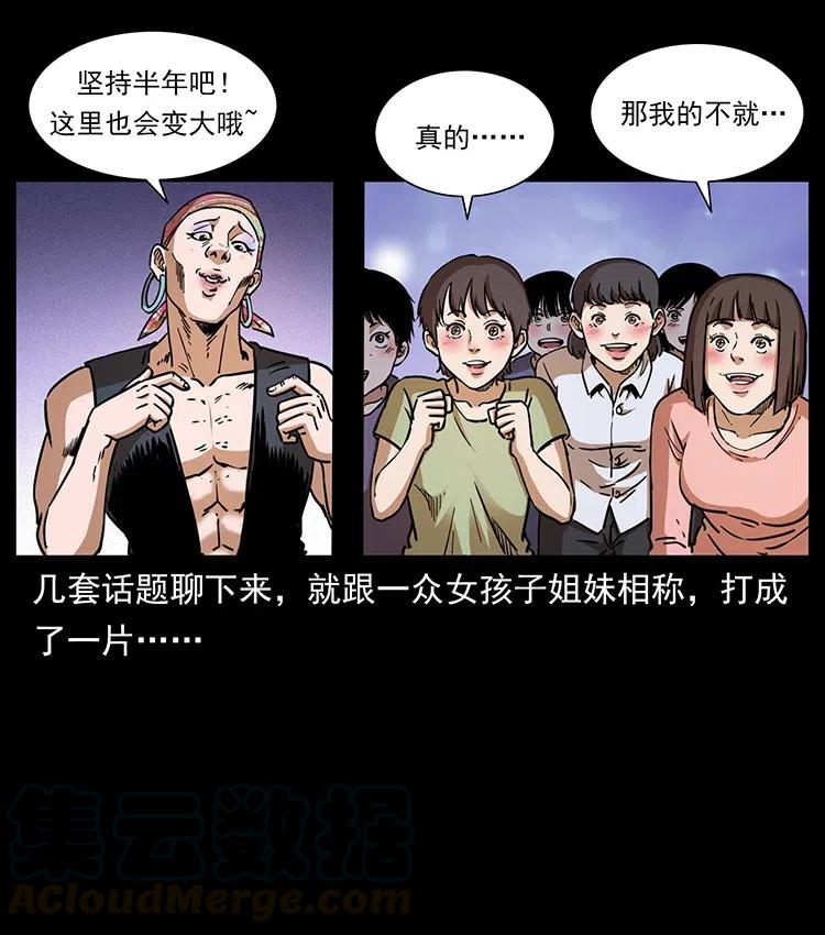 幽冥诡匠 361 逆天的妖道 第7页