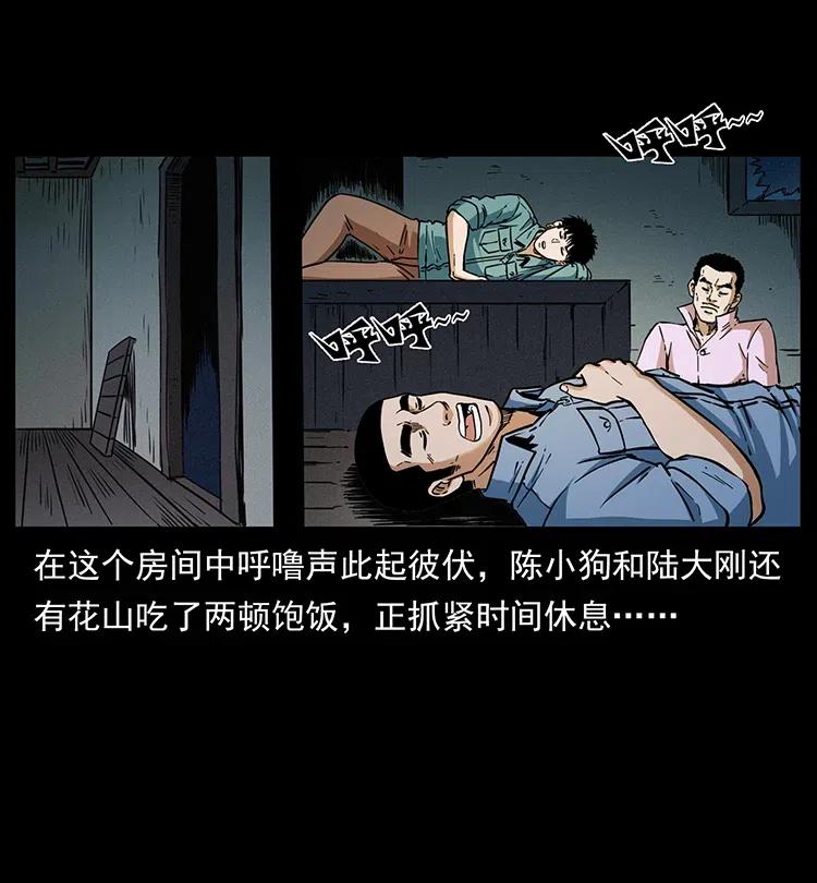幽冥诡匠 361 逆天的妖道 第12页