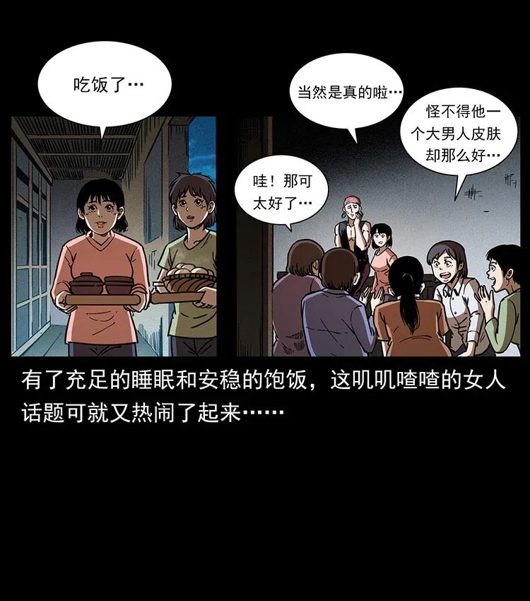 幽冥诡匠 361 逆天的妖道 第5页