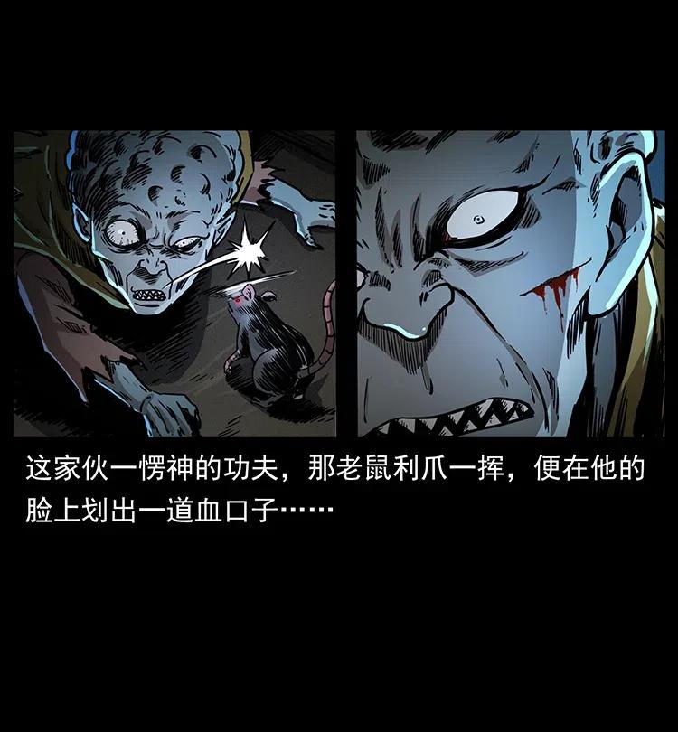 幽冥诡匠 361 逆天的妖道 第32页