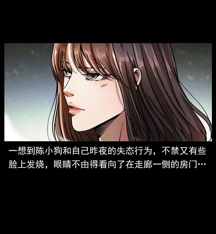 幽冥诡匠 361 逆天的妖道 第11页