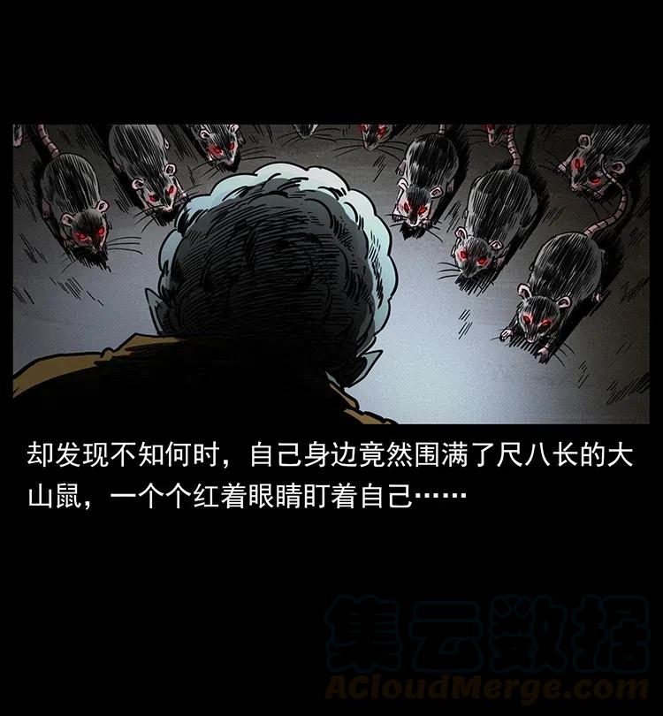 幽冥诡匠 361 逆天的妖道 第37页