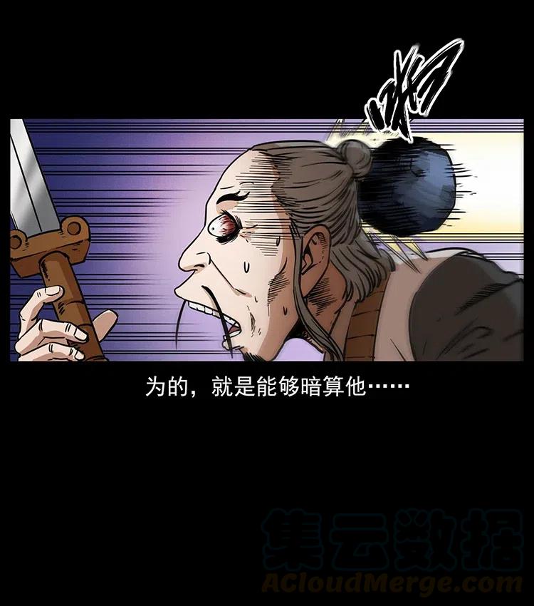 幽冥诡匠 361 逆天的妖道 第61页