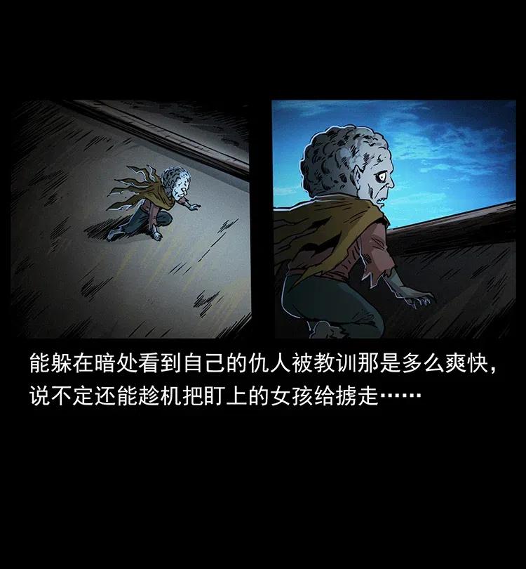 幽冥诡匠 361 逆天的妖道 第30页