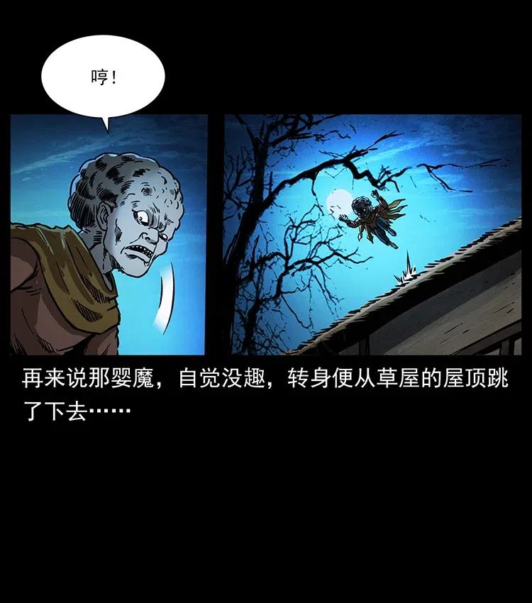 幽冥诡匠 361 逆天的妖道 第27页