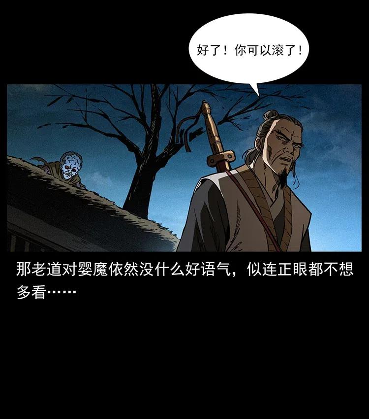 幽冥诡匠 361 逆天的妖道 第20页