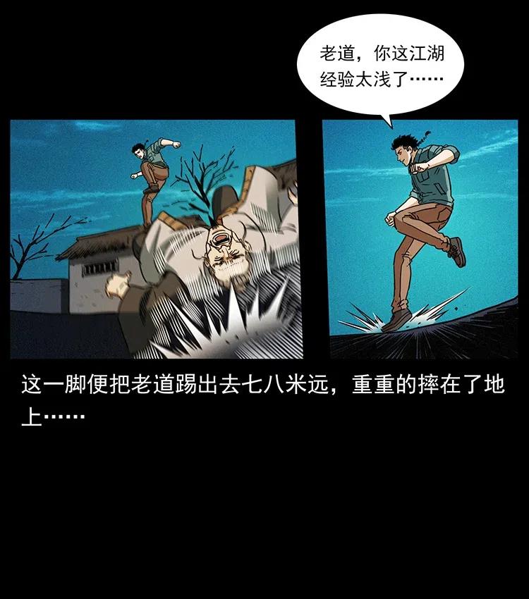 幽冥诡匠 361 逆天的妖道 第66页