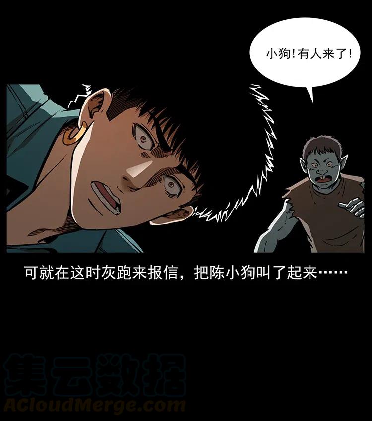 幽冥诡匠 361 逆天的妖道 第13页