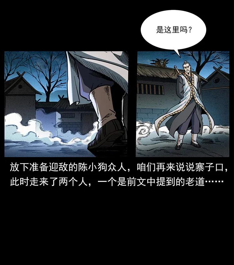 幽冥诡匠 361 逆天的妖道 第18页