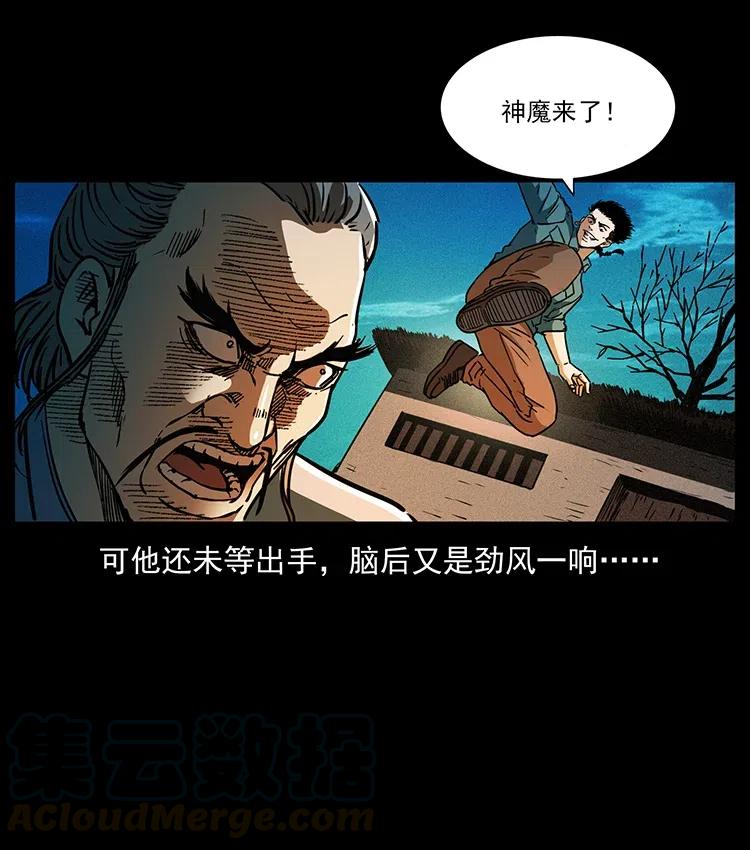 幽冥诡匠 361 逆天的妖道 第64页