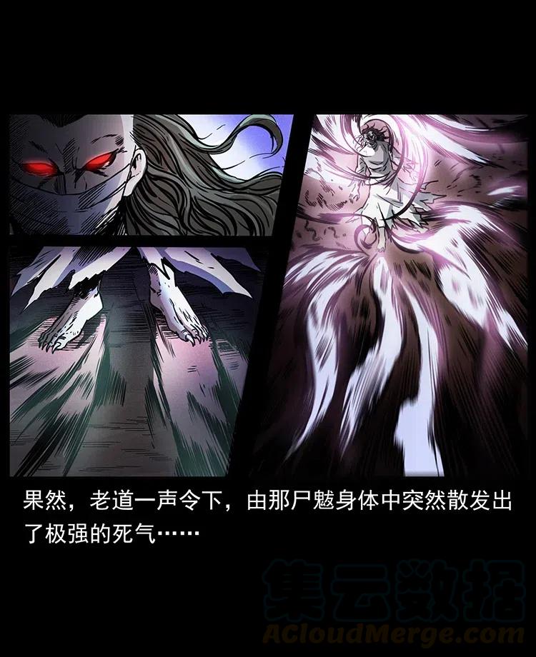幽冥诡匠 361 逆天的妖道 第82页