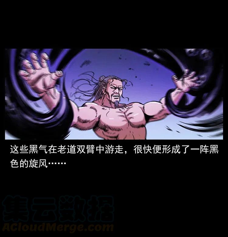 幽冥诡匠 361 逆天的妖道 第76页
