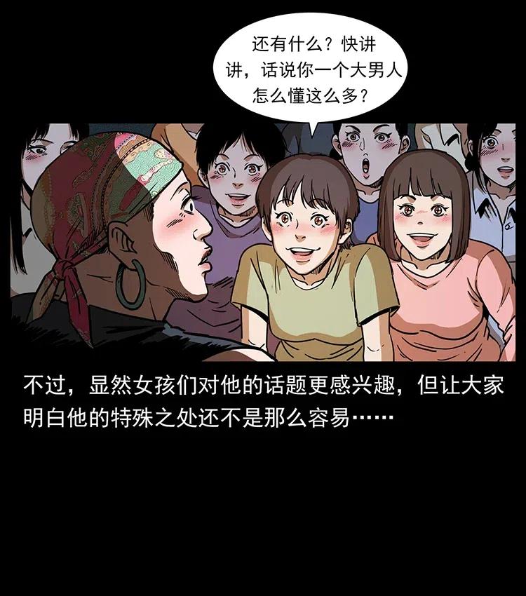 幽冥诡匠 361 逆天的妖道 第8页
