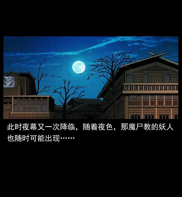 幽冥诡匠 361 逆天的妖道 第3页