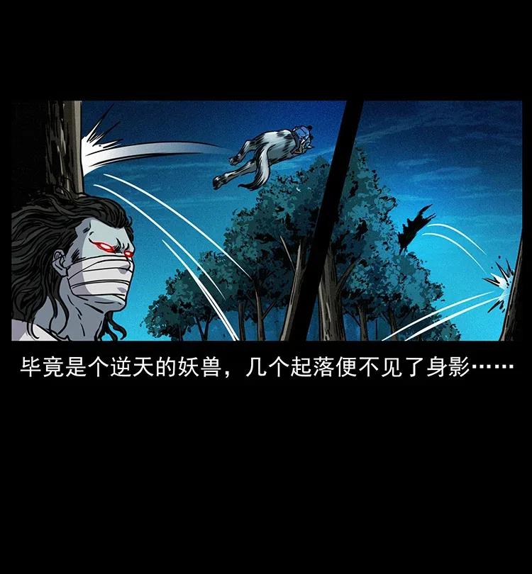 幽冥诡匠 362 半神之境 第72页
