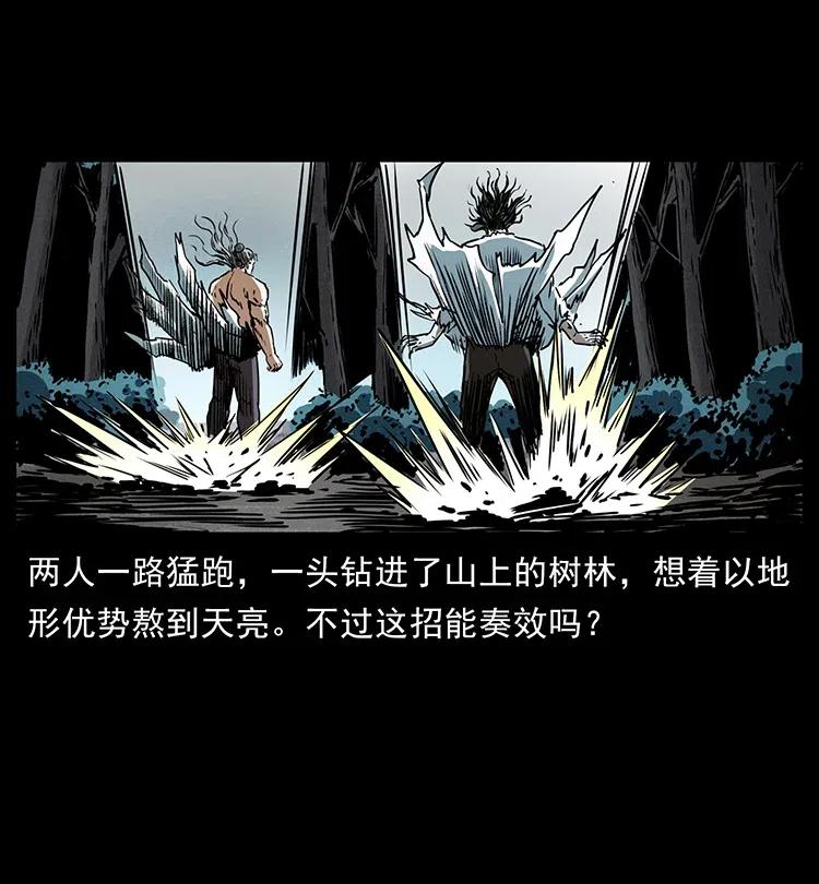 幽冥诡匠 362 半神之境 第30页