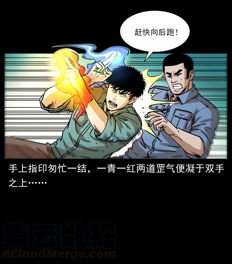 幽冥诡匠 362 半神之境 第19页