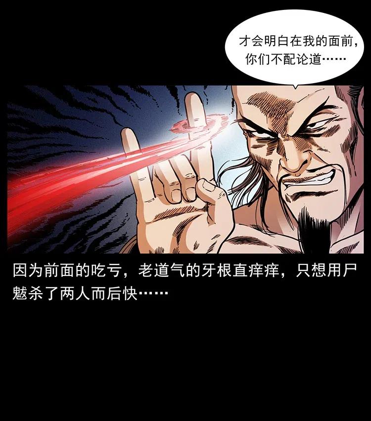幽冥诡匠 362 半神之境 第5页
