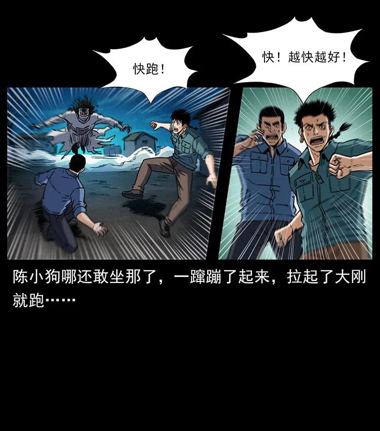 幽冥诡匠 362 半神之境 第8页