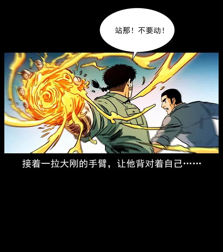 幽冥诡匠 362 半神之境 第45页