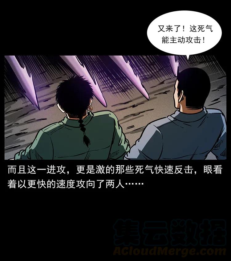 幽冥诡匠 362 半神之境 第43页
