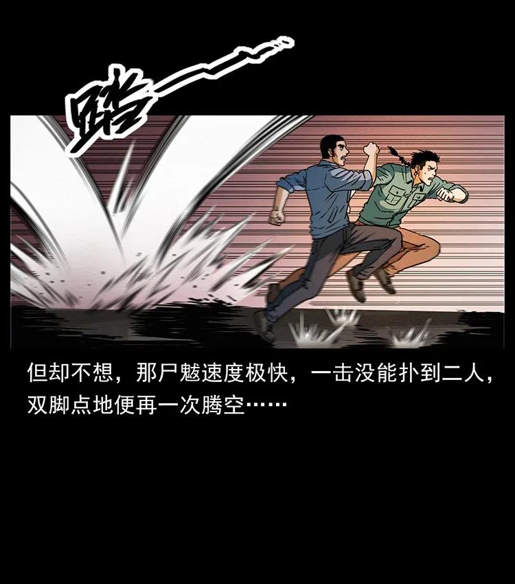 幽冥诡匠 362 半神之境 第9页