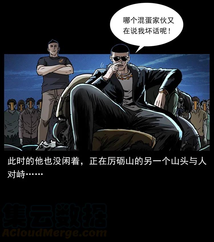 幽冥诡匠 362 半神之境 第82页