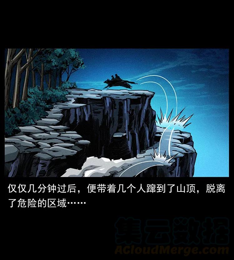 幽冥诡匠 362 半神之境 第73页