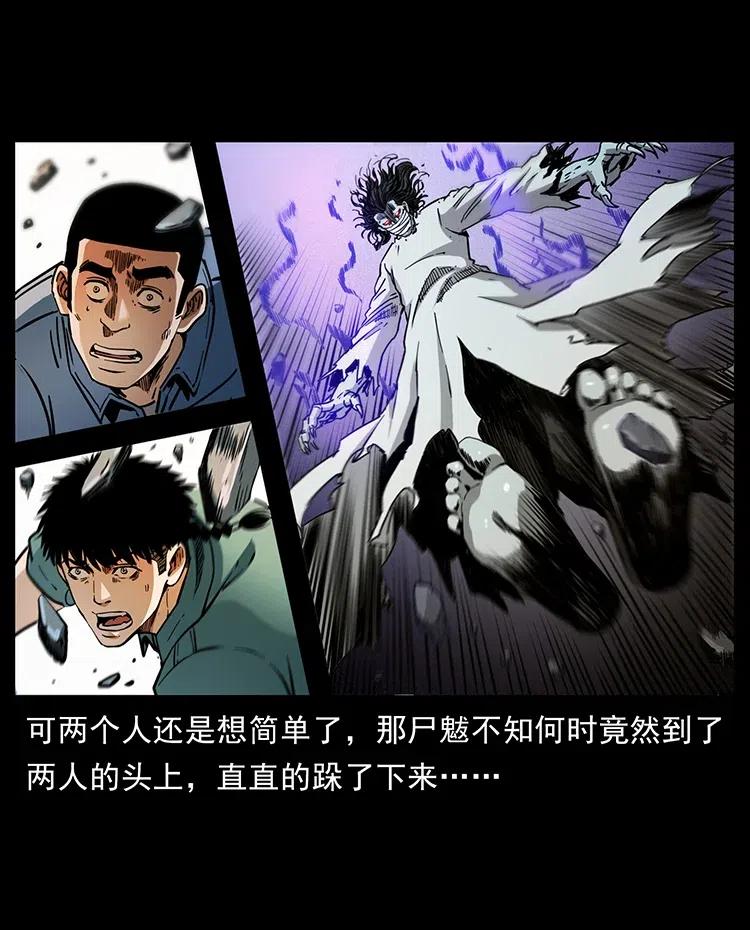 幽冥诡匠 362 半神之境 第12页