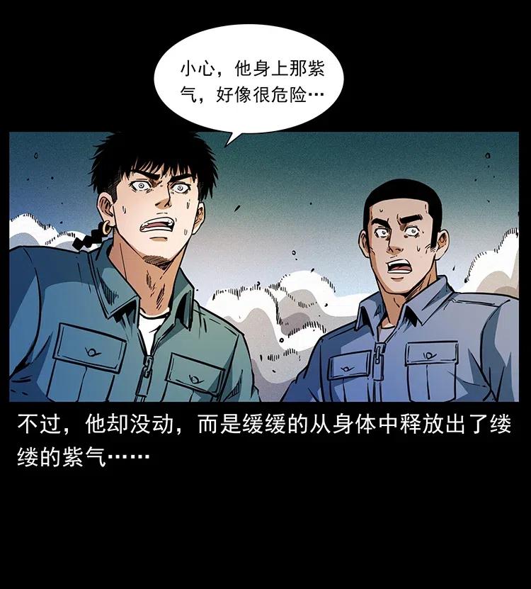 幽冥诡匠 362 半神之境 第15页